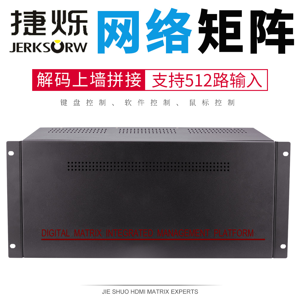 Teevan Internet Matrix H 265 High-definition Film Decoding Splicing Film Server Monitor Host Processor