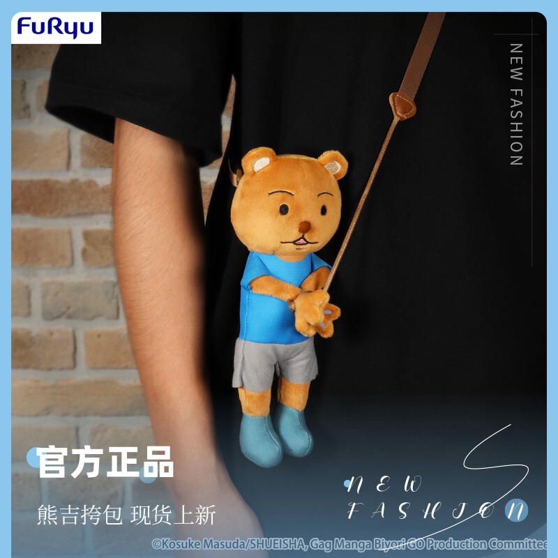 Furyu Funny Comic Nihonkai Bear Ji Arrested Plush Shoulder Bag Official Genuine Figurine in Stock Furyu Funny Comic Nihonkai Bear Ji Arrested Plush Shoulder Bag Official Genuine Figurine in Stock