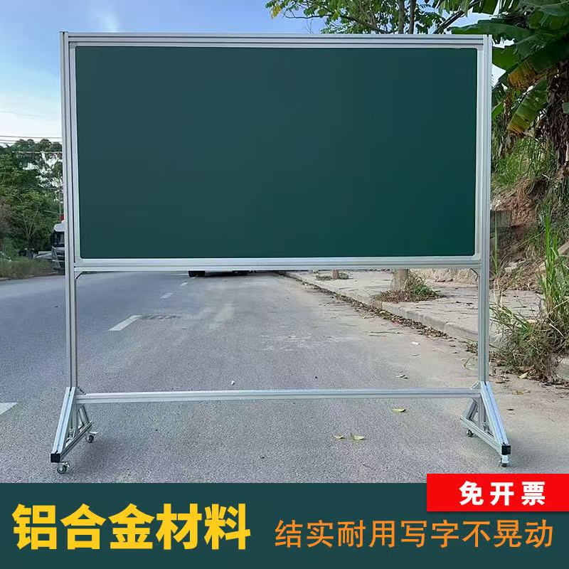 School Classroom Thickened Aluminum Alloy Bracket-Type Movable Whiteboard Stainless Steel Magnetic Double-Sided Green Board for Chalk Writing School Classroom Thickened Aluminum Alloy Bracket-Type Movable Whiteboard Stainless Steel Magnetic Double-Sided Green Board for Chalk Writing
