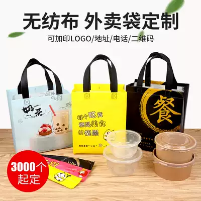 Non-woven bag custom handbag custom delivery bag gift packaging restaurant bag printing order logo