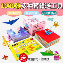 Coincidental Courtesy Kit Suit Folded Paper Multifunction Starry Paper Colored paper Handmade paper Material Square Childrens Kindergarten Thousand Paper Crane Bifacial Starry twelve Constellation Production Rose DIY