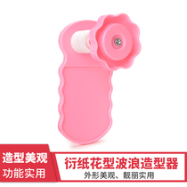 Derivative flower wave modeler Derivative fold folder Derivative paper roller tool