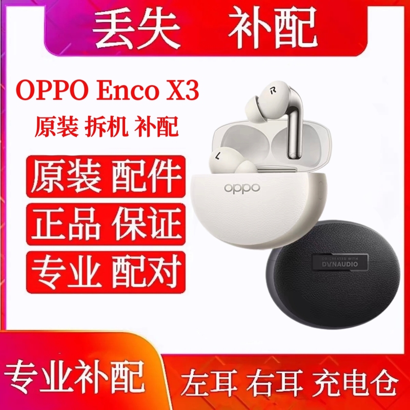 Oppo Enco X3 Left Ear Replacement Headphone Single Headphone Compartment Oppoencox3 Charging Compartment Right Ear Single Ear