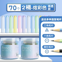 【70 пакетов】 Высокая прозрачность/яркий цвет (2 цилиндра)