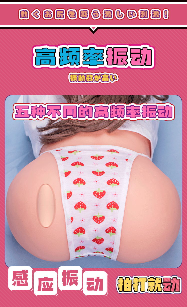 杯多多夹吸之臀（包邮）