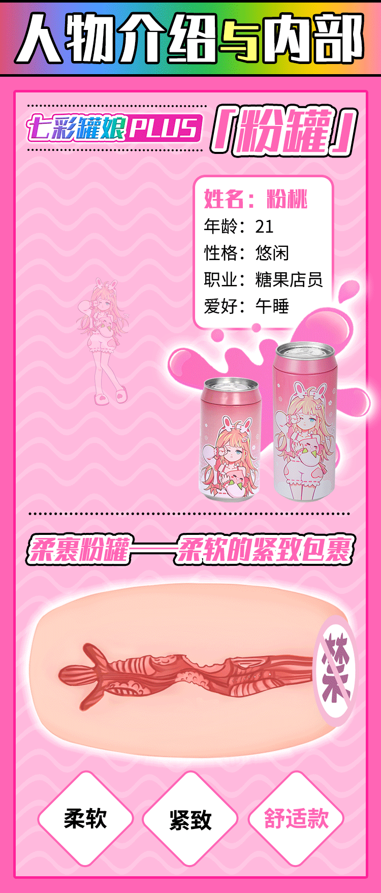杯多多七彩罐娘（包邮）