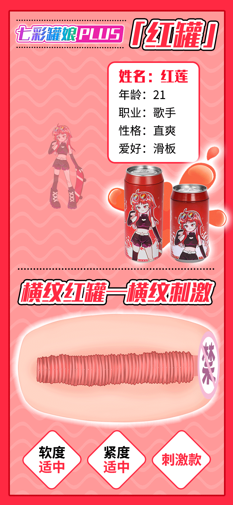 杯多多七彩罐娘（包邮）
