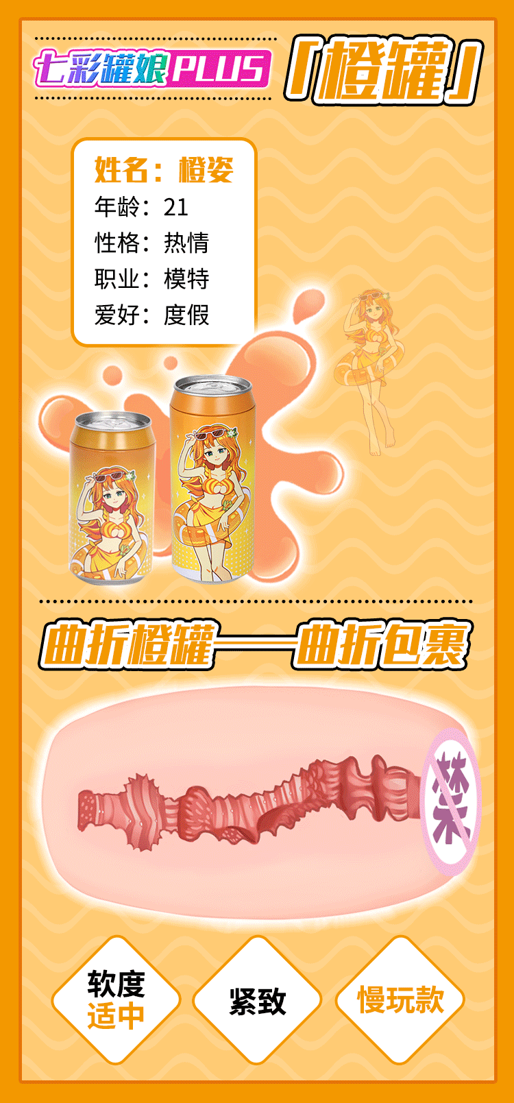 杯多多七彩罐娘（包邮）