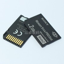 Sony MS card 2G Sony old camera PSP game console memory stick MS 2g short stick Mark2 memory card