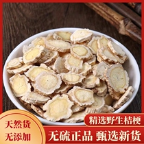 Platycodon Chinese medicinal materials 500g sulfur-free smoked new goods peeled wild platycodon dried platycodon slices platycodon tea grindable platycodon powder