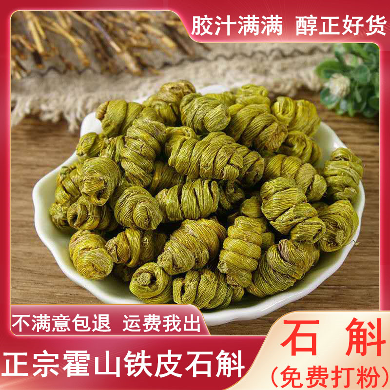 Authentic Hooshan iron denum denum and denum tea maple dry clay of pure Chinese medicine 500g gram