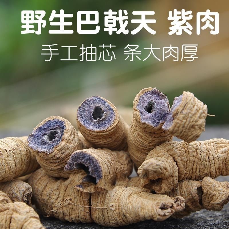 Morinda officinalis, Guangdong core-pulling old Morinda officinale meat, male wine, super-grade Chinese herbal medicines, which can be used to lock Yang Cistanche