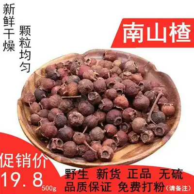 Origin pure Chinese herbal medicine cold goods Hawthorn beans sulfur-free Hawthorn Nanhawthorn dry soaking water 500g