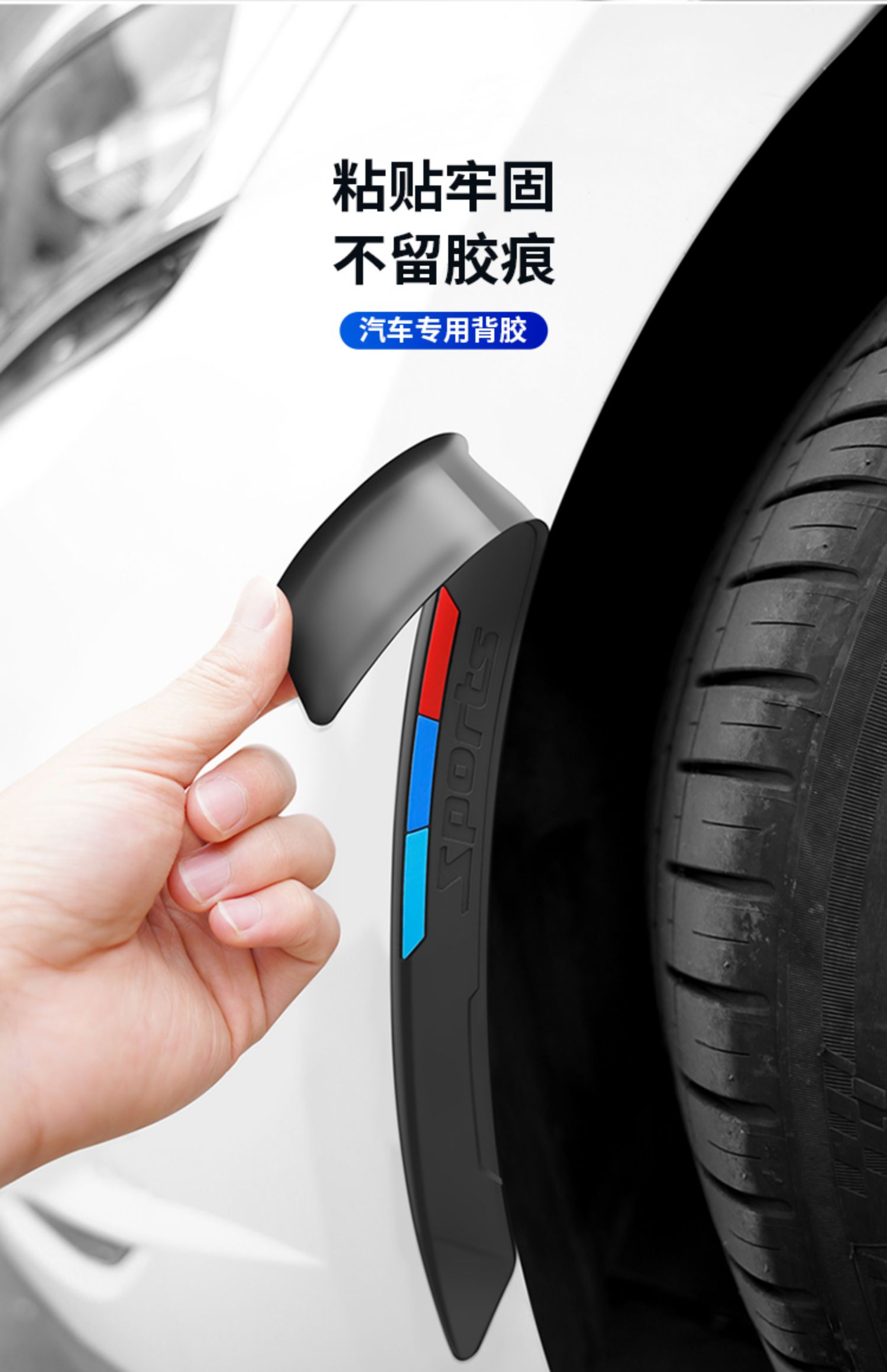 Factory direct thick silicone wheel eyebrow protection anti-collision strip front and rear bumpers anti-scratch collision body anti-collision strip