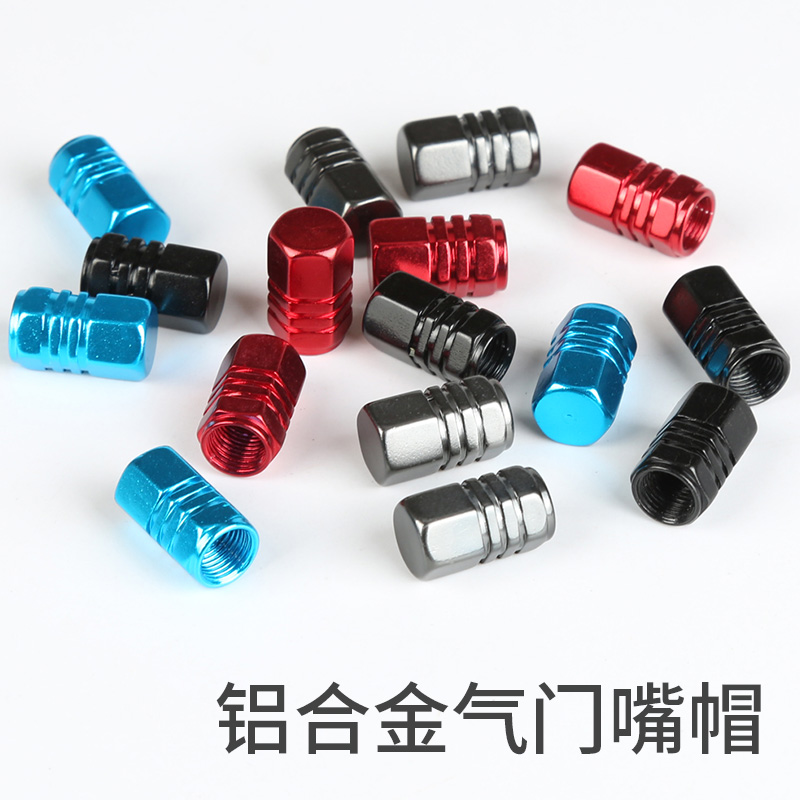 Automobile tire valve cap vacuum tire valve tire aluminum alloy universal valve valve tire valve
