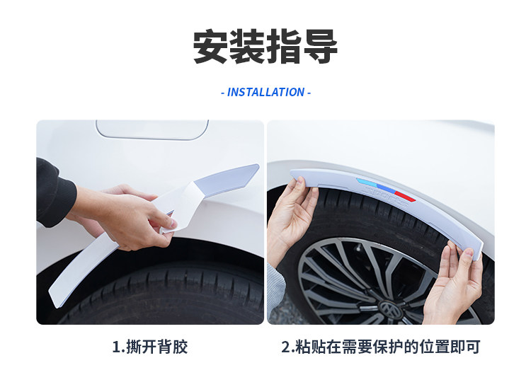 Factory direct thick silicone wheel eyebrow protection anti-collision strip front and rear bumpers anti-scratch collision body anti-collision strip