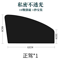 1 кусок переднего окна