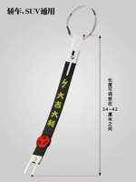 Дажиджи желтый характер (плюс отражатель)