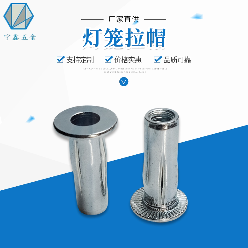 Lantern pull cap folding special-shaped pull rivet nut m4m5m6m8 car pull cap slotted hardware pull pull mother lengthened