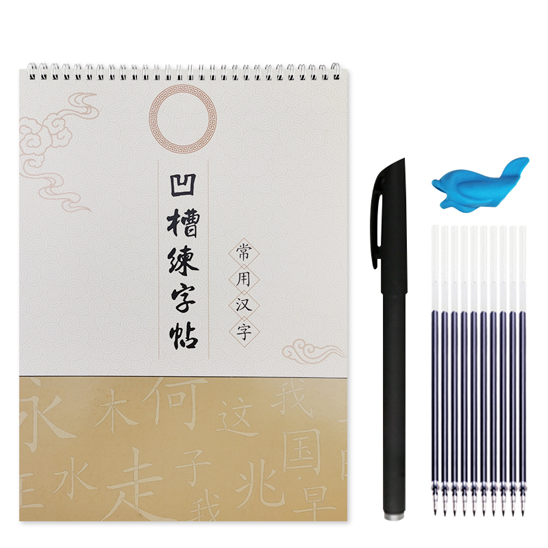 墨点荆霄鹏正品儿童启蒙凹槽字帖套装3 6岁儿童汉字基础 墨点荆霄鹏正品儿童启蒙凹槽字帖套装3 6岁儿童汉字基础