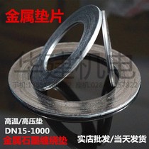 Metal pad flange gasket metal graphite winding pad asbestos pad flange gasket high temperature pad