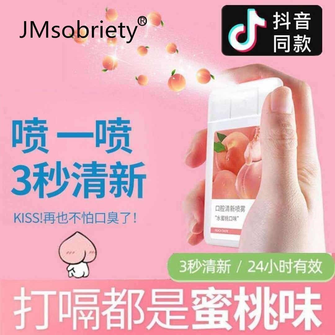 Shake Recommendation) Water Honey Peach Sigh Spray Mouth Clear New Dose To Mouth Smelter Aroma Persistent Oral Spray Mist