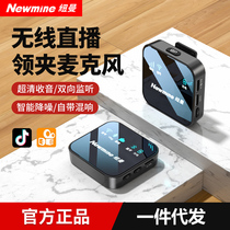 Newman MC80 Lavalier Wireless Microphone Radio Live Anchor Interview Outdoor Mobile Phone Camera Noise Reduction