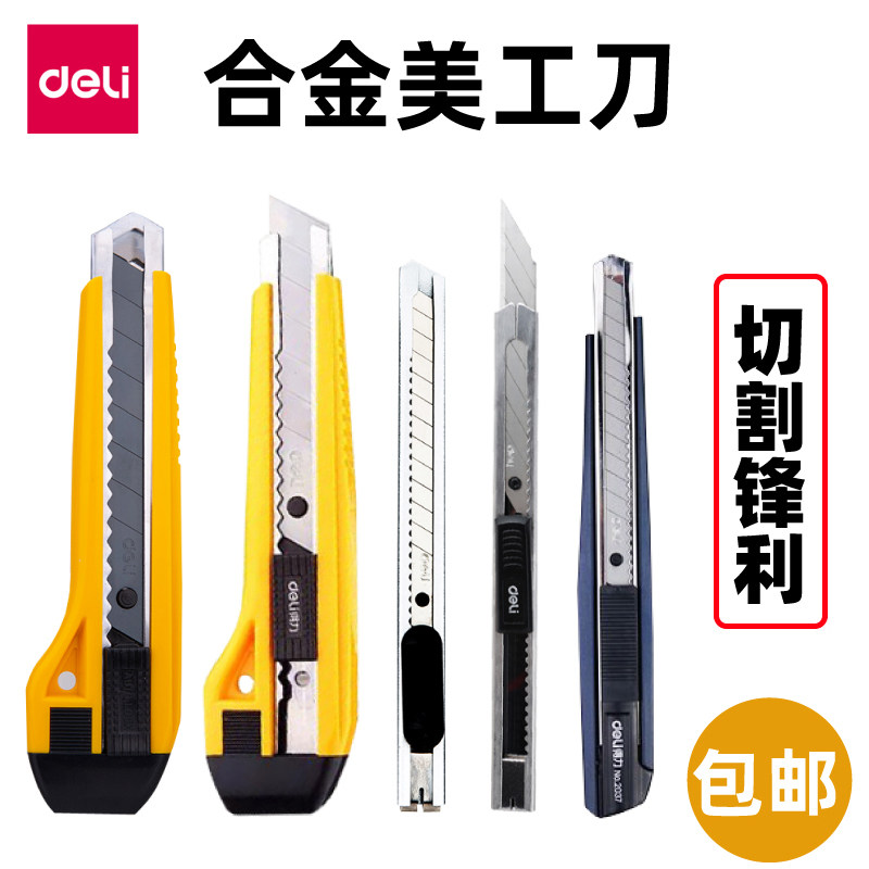 Right-hand blade Merit knife big number small number detached express sharp wallpaper knife cut paper knife students ins fire plastic handle
