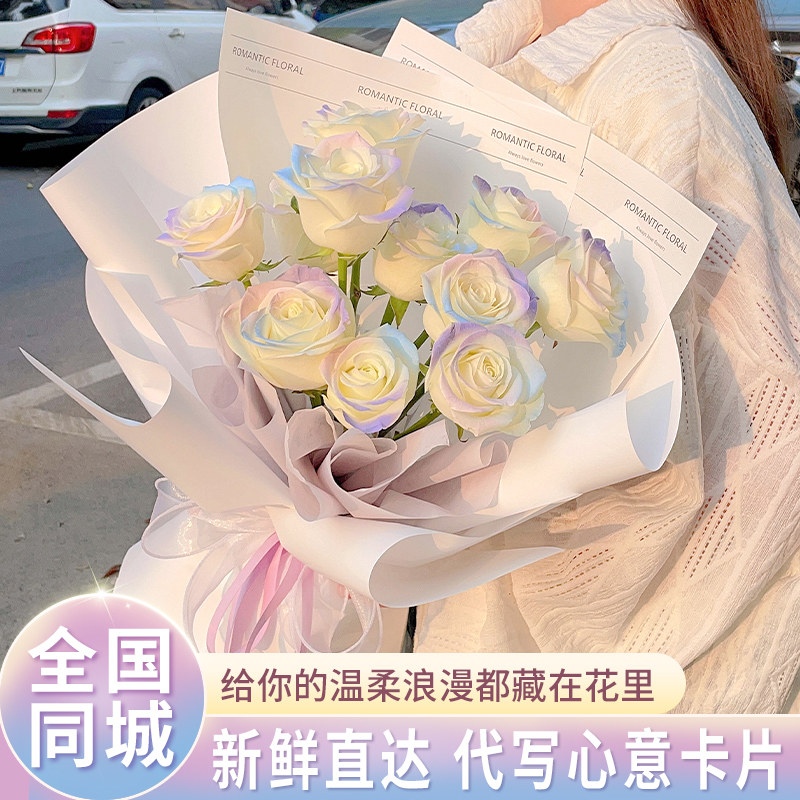 National Fish Ji Aurora Rose Bouquet Distribution Girlfriend Birthday Flowers Courier Tongcheng Guangzhou Shenzhen Flower Shop-Taobao