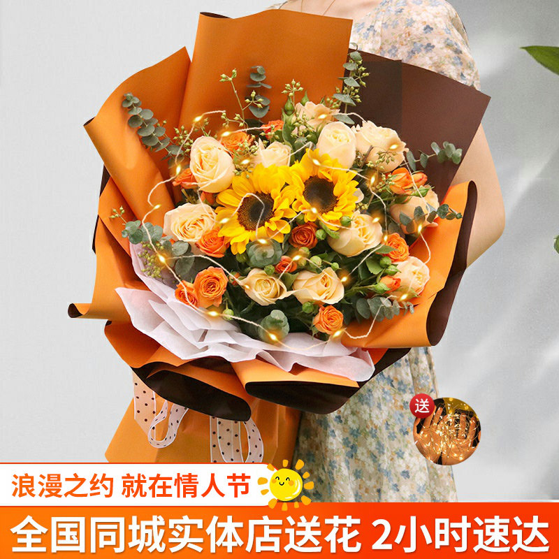 Valentine's Day Xi'an sunflower rose mash-up bouquet of flowers express with the city Baoji Xianyang Yulin birthday delivery shop