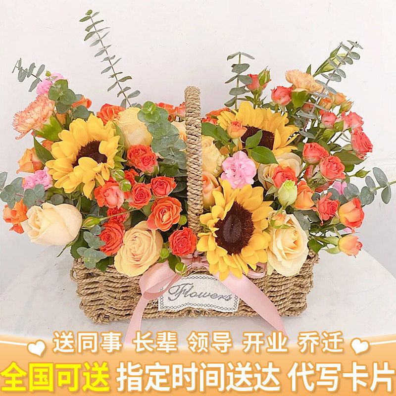 Mobile opening flower basket bouquet Beijing flowers express Tongcheng Shenzhen Chongqing Nanjing Guangzhou Birthday Distribution Flower Shop