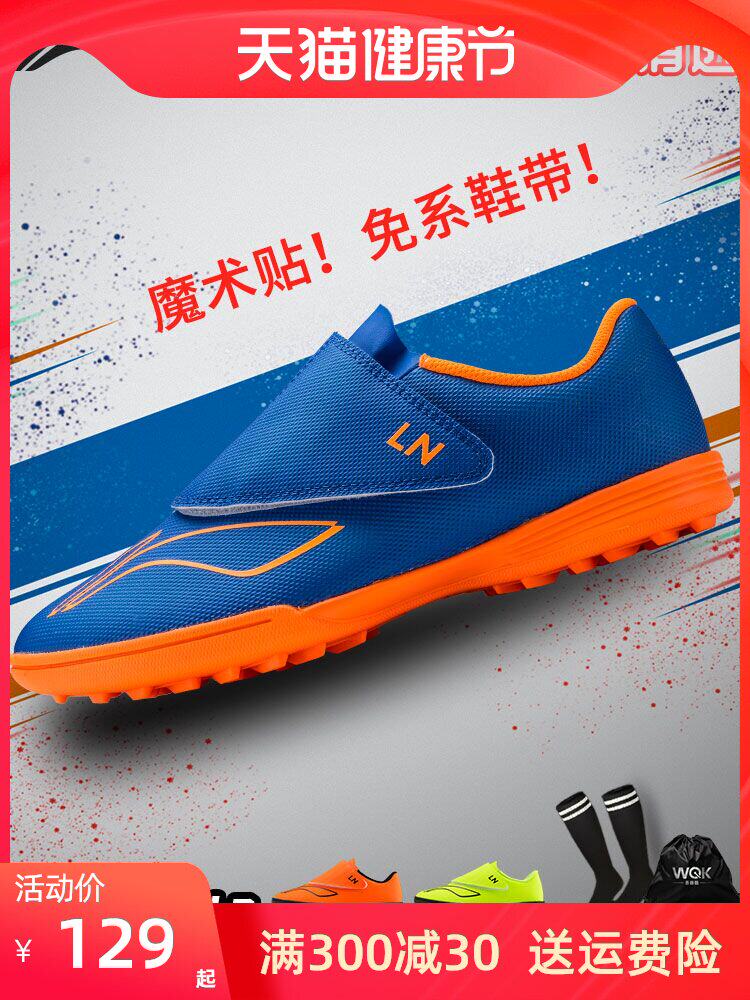 velcro football shoes