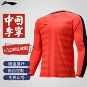 Li Ning áo bóng đá nam dài tay đồng phục đội tùy chỉnh lót miễn phí in phù hợp với người lớn