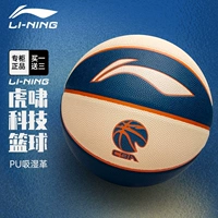 Li Ning Basketball № 7 CBA Выделенные на открытом воздухе износостойкий King Professional Competition Training Blue Ball Tiger Audio 867-4