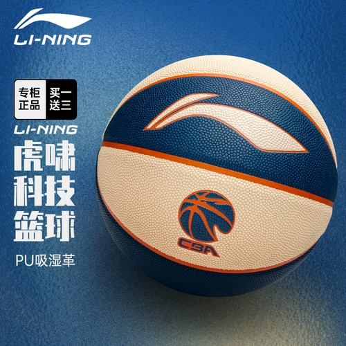 Li Ning Basketball № 7 CBA Выделенные на открытом воздухе износостойкий King Professional Competition Training Blue Ball Tiger Audio 867-4