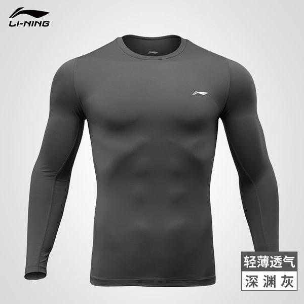 李宁 男式长袖 速干紧身衣健身服 天猫优惠券折后￥59包邮（￥69-10）多色可选