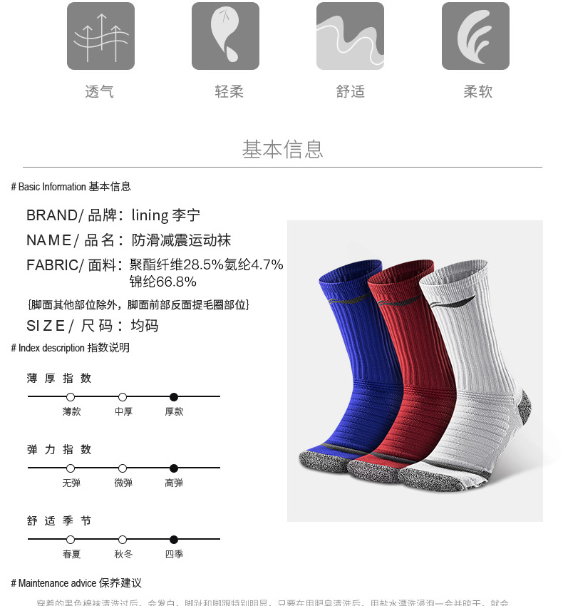 Li Ning trong bóng rổ ống vớ của nam giới elite vớ thể thao lót chạy khăn dưới dày chịu mài mòn vớ bóng đá tất adidas chính hãng