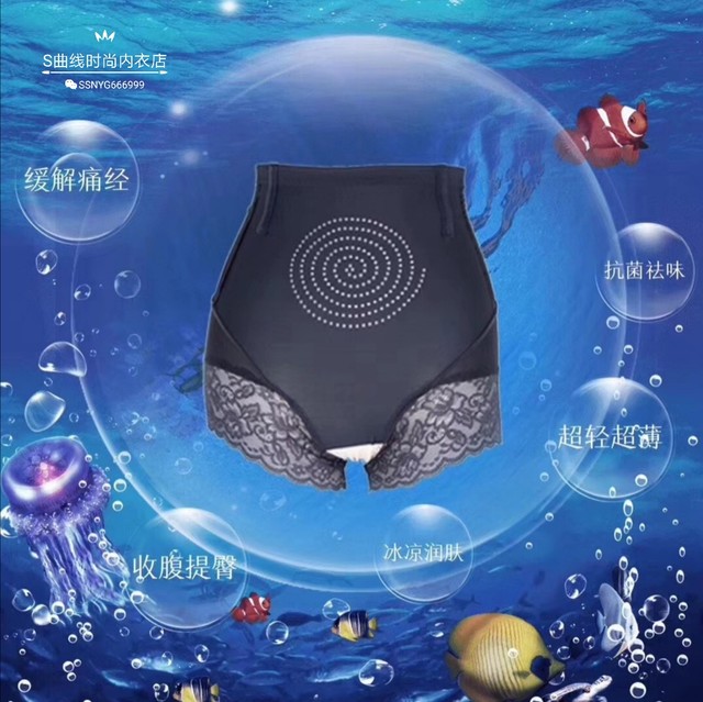 9152 Caffeine negative ion tummy tightening and hip lifting postpartum high waist body shaping anti-exposure safety pants