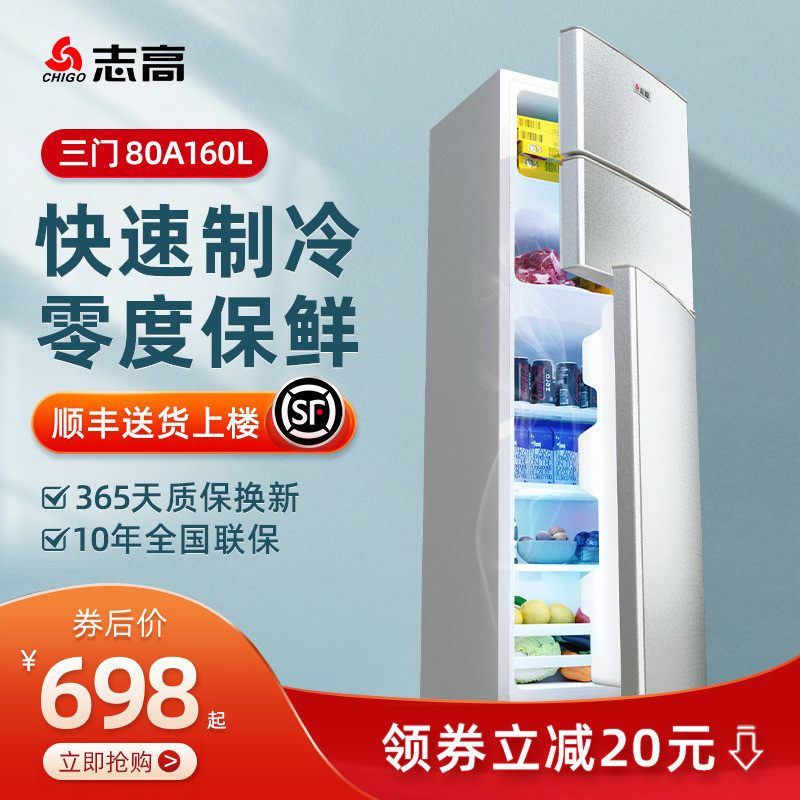 Zhigao 80 Liter Refrigerator Triple Door Home Small Office Room With Large Capacity Dorm Room Rental Soft Frozen Chilling