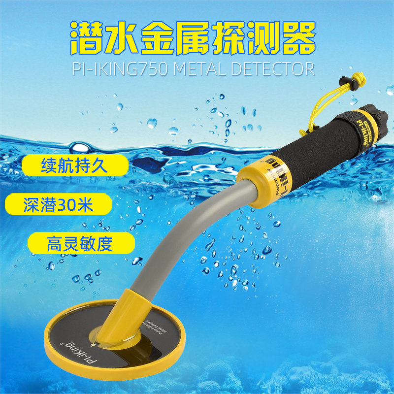 Underwater 30 meters waterproof metal detector hand-held metal detector diving salvage treasure hunter 750