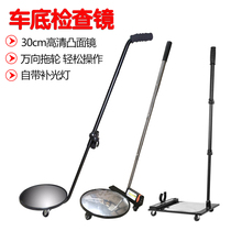 Heat Pin Tug Wheels Type Visible Car Bottom Inspection Mirror Explosion-proof Car Chassis Safety Detection Telescopic Detection Mirror V3