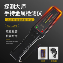 Handheld metal detector high-precision miniature dangerous goods for inspection of wood tangler scanner GC1002