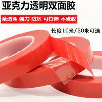 Ultra - thin trace - free acrylic transparent double - sided tape strong waterproof high temperature car with wall fixed double - sided adhesive