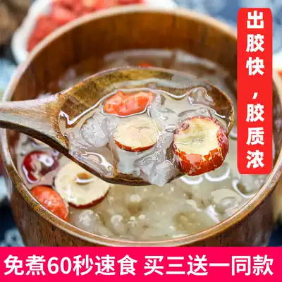 Pastoral girl Cook-free lyophilized silver fungus soup Brewing instant red dates wolfberry porridge soup Small package dry goods