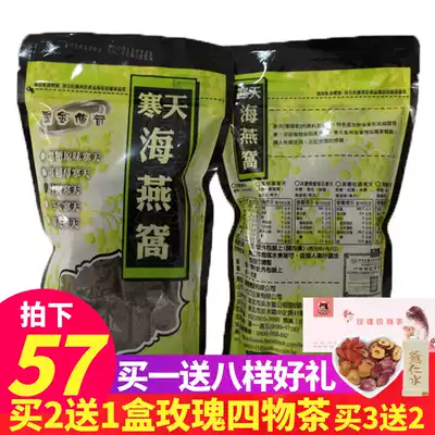 Taiwan original imported black gold legend longan cold sky sea bird's nest containing collagen 455g