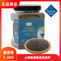 Sam Members Mark Mexico imports selected chia seed raw material disposable 1300g