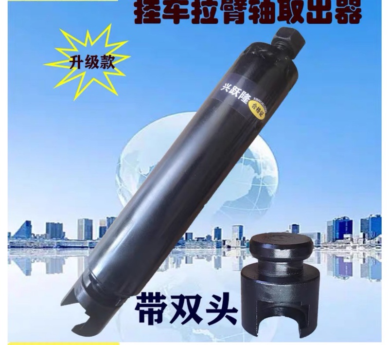 Trailer Arm Pin Extractor, Pull Rod Pin Extractor, Arm Shaft Extractor, Auto Repair Four-Wheel Alignment Special Tool