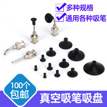 Vacuum suction pen suction cup suction nozzle suction pen can be used suction needle suction pad universal various suction pen suction pads