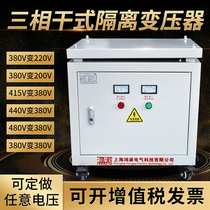 Three-phase dry-type isolation servo transformer 480v variable 380v220v go 200 10KVA15 20 30 35KW