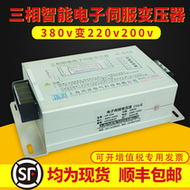 5KW three-phase smart electronic servo transformer 380V variable 220V isolation 3 4 5 7 5 10 25 30KVA